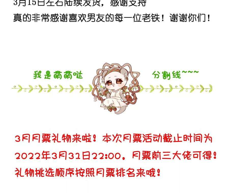 男友半糖半盐68·男色撩人