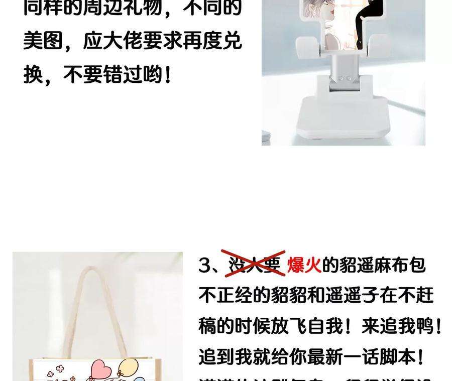 男友半糖半盐68·男色撩人
