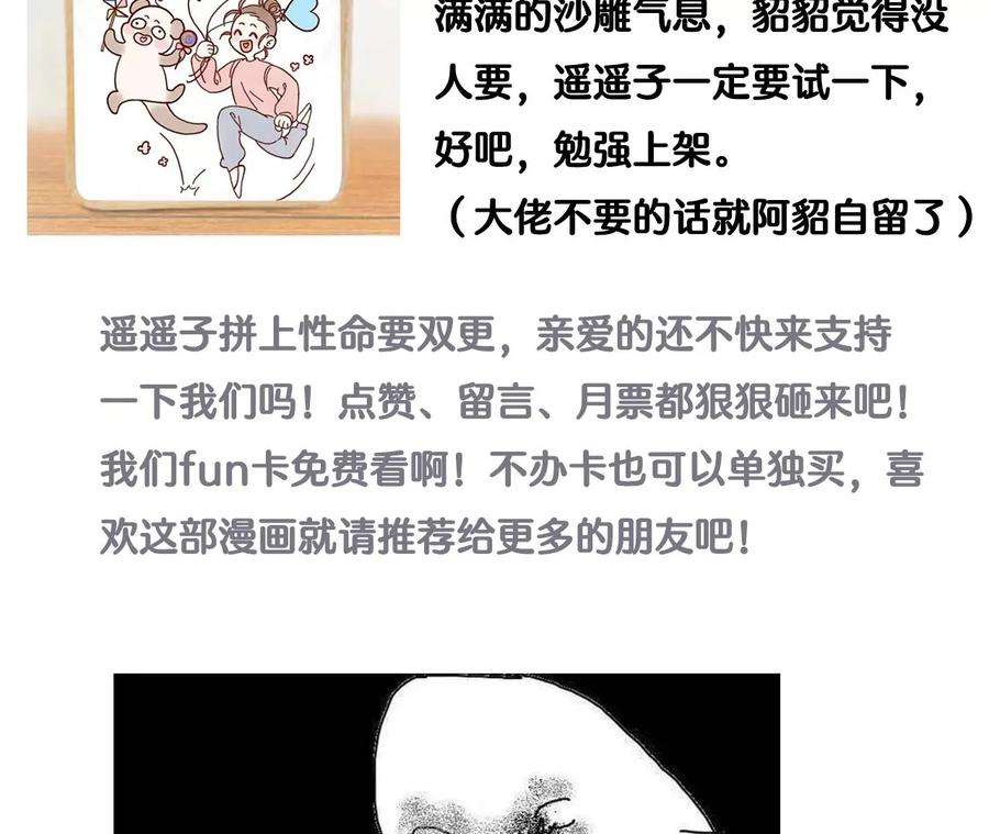 男友半糖半盐68·男色撩人