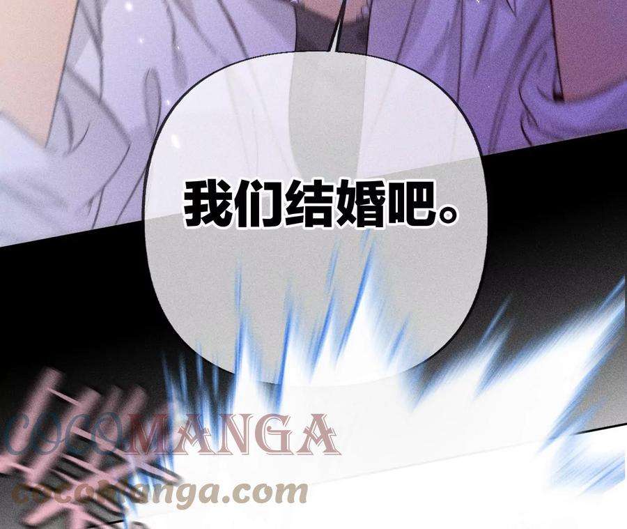 男友半糖半盐我们结婚吧