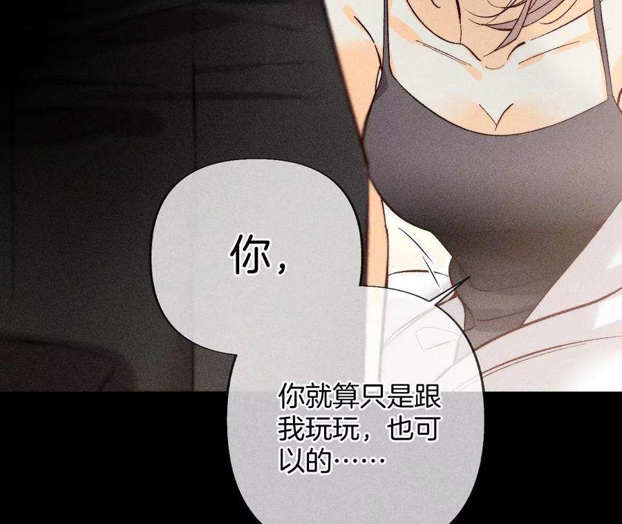 男友半糖半盐69·我们结婚吧