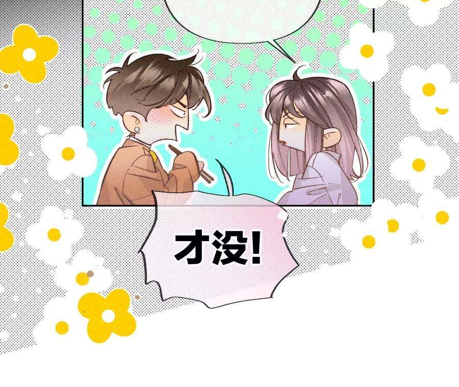 男友半糖半盐69·我们结婚吧