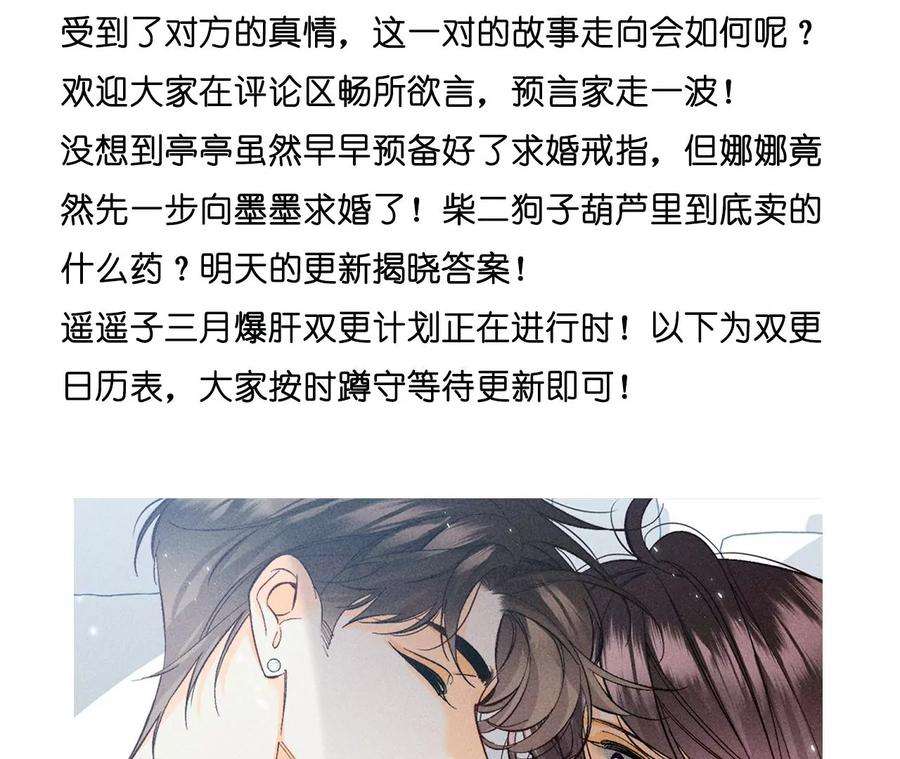 男友半糖半盐69·我们结婚吧