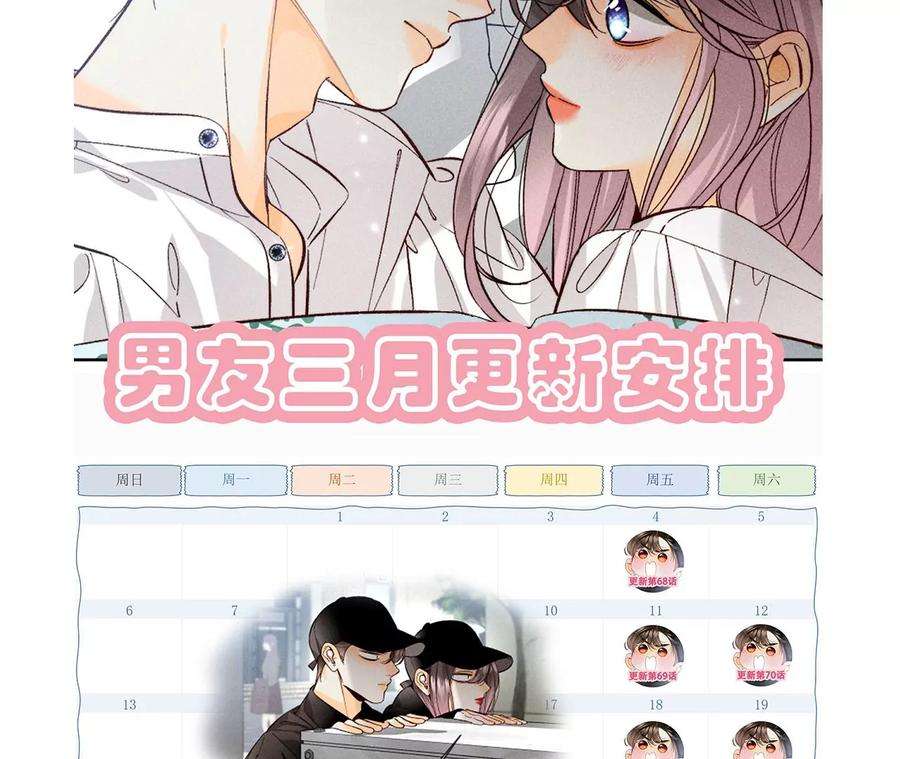 男友半糖半盐69·我们结婚吧