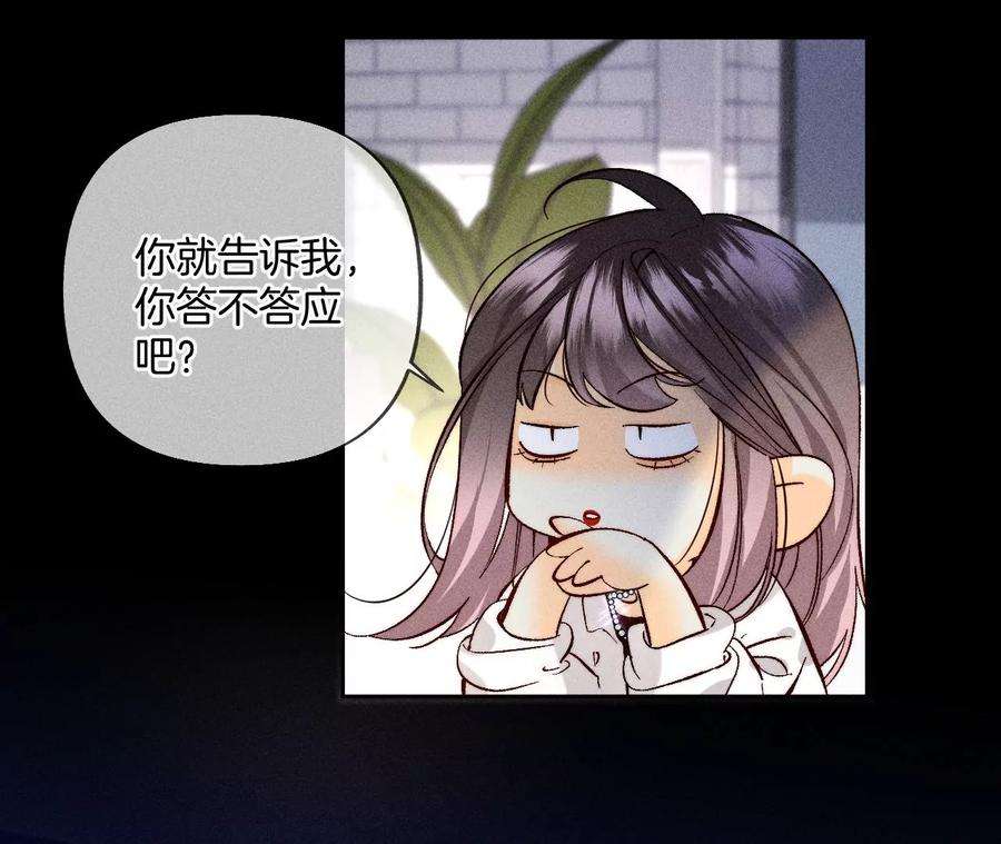 男友半糖半盐70·这丫头有眼光