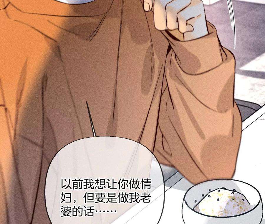 男友半糖半盐70·这丫头有眼光