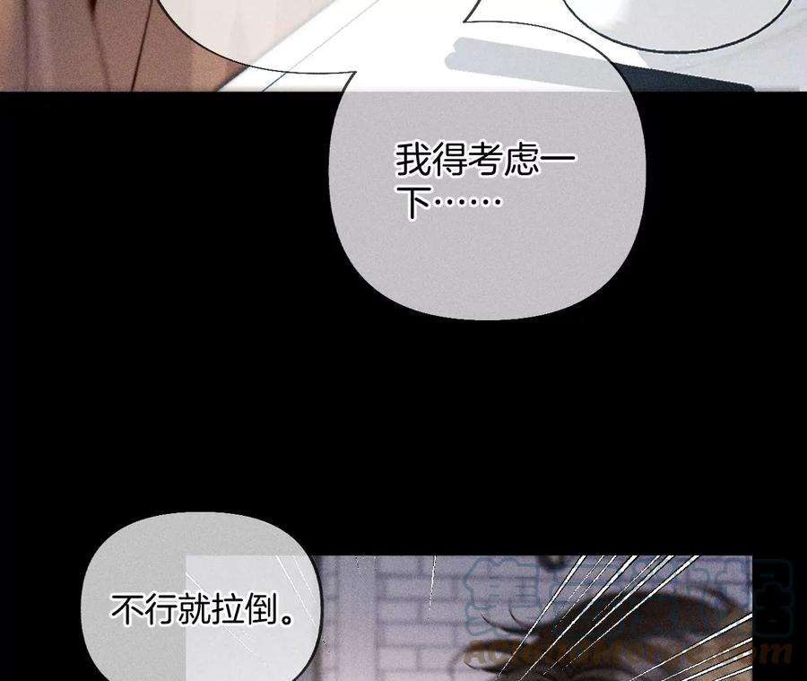 男友半糖半盐70·这丫头有眼光