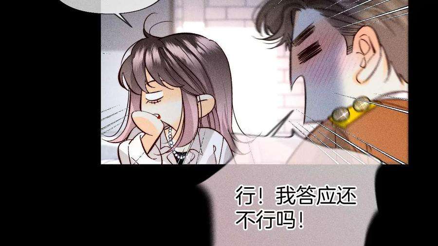 男友半糖半盐70·这丫头有眼光