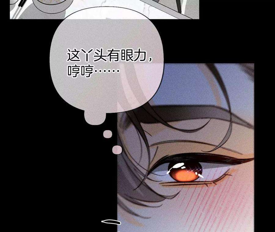 男友半糖半盐70·这丫头有眼光
