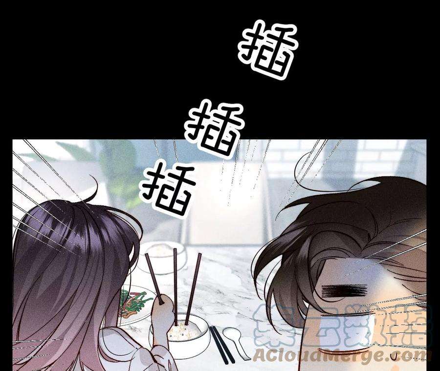 男友半糖半盐70·这丫头有眼光