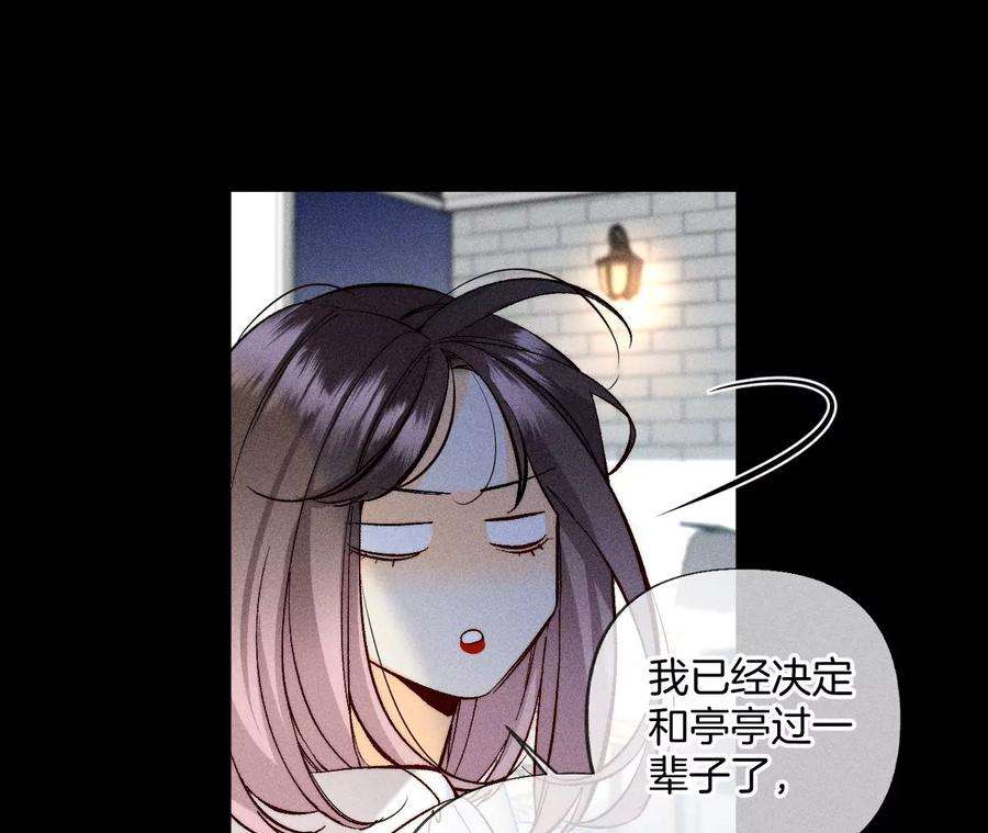 男友半糖半盐70·这丫头有眼光