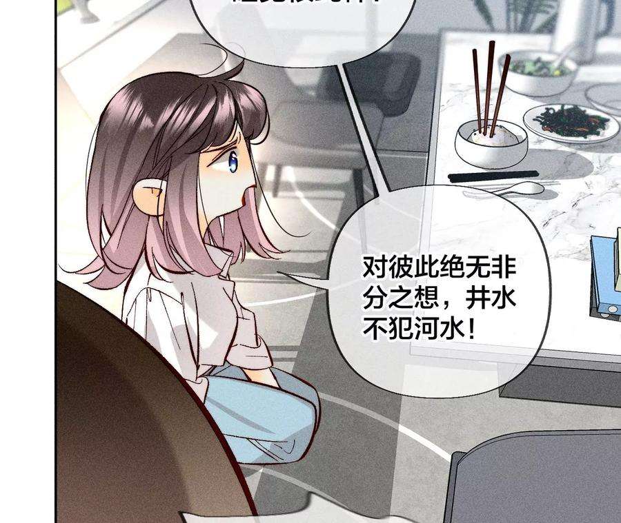 男友半糖半盐70·这丫头有眼光