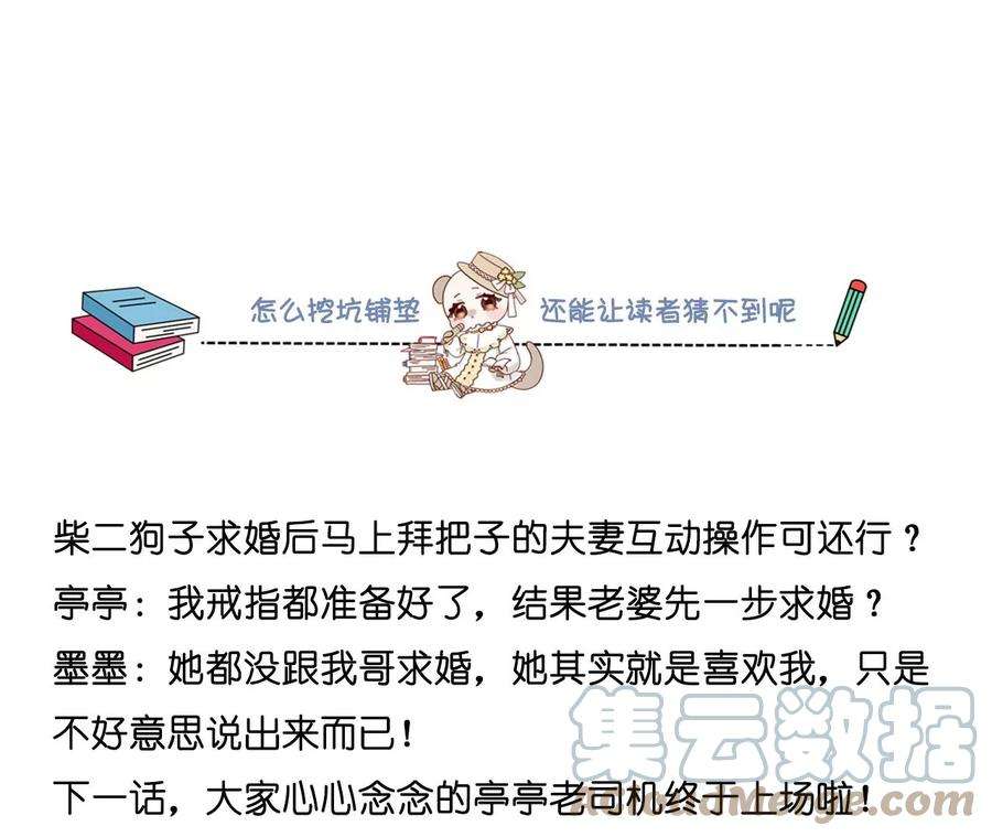 男友半糖半盐70·这丫头有眼光