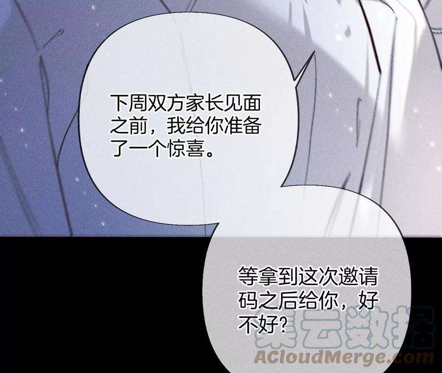 男友半糖半盐71·做什么都可以