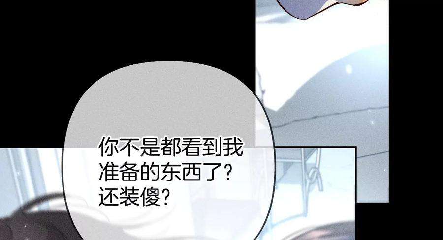 男友半糖半盐71·做什么都可以