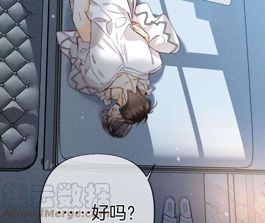 男友半糖半盐71·做什么都可以