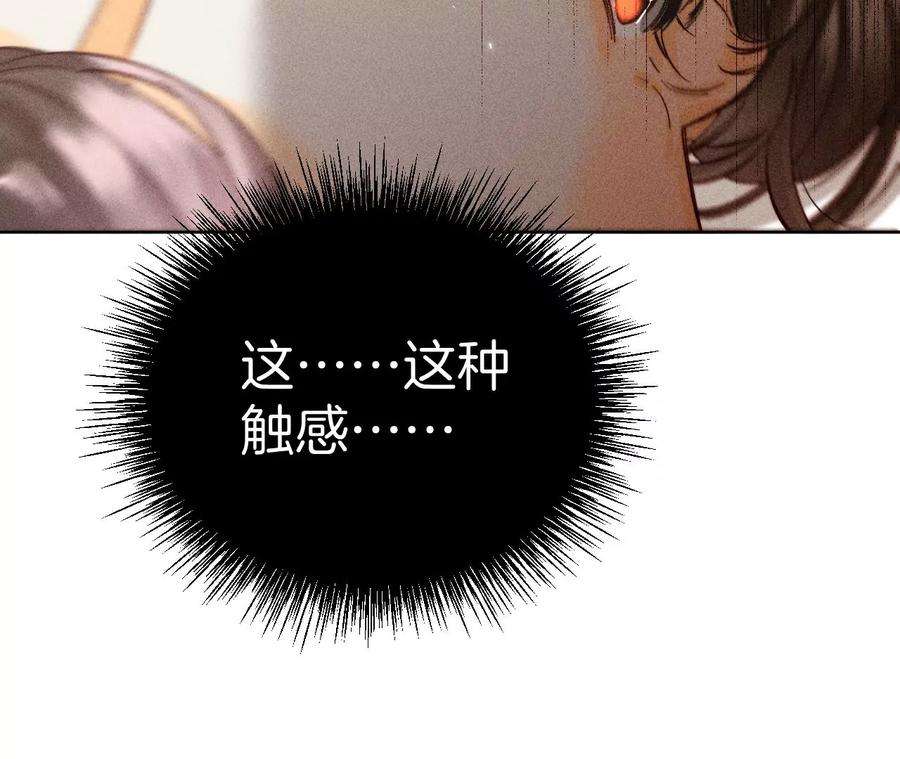 男友半糖半盐72·我哥是大色狼！