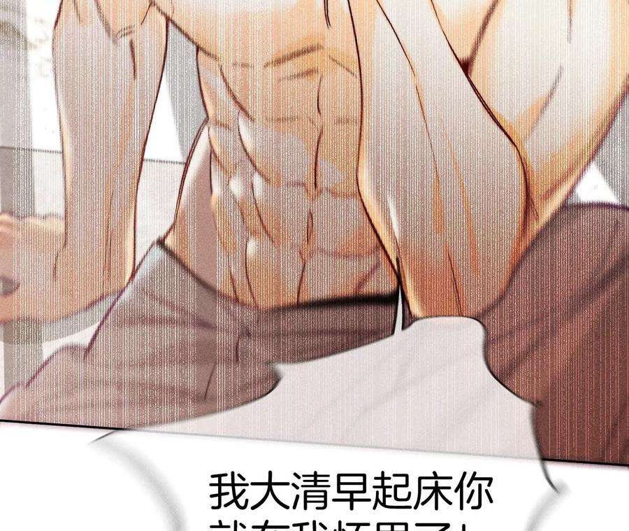 男友半糖半盐72·我哥是大色狼！