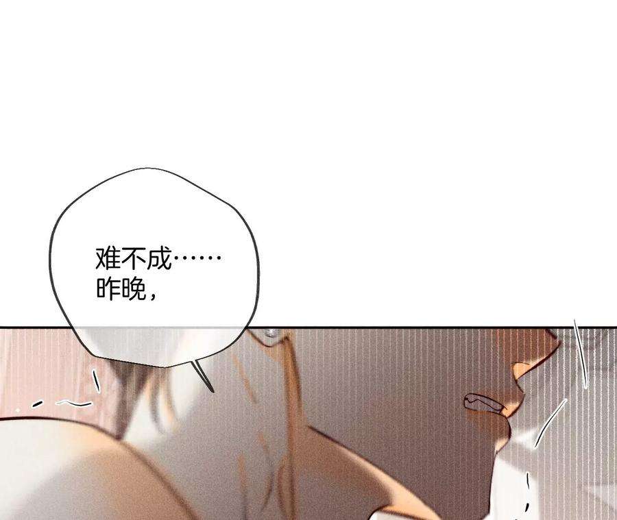 男友半糖半盐72·我哥是大色狼！