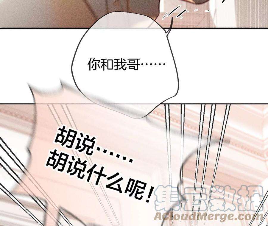 男友半糖半盐72·我哥是大色狼！
