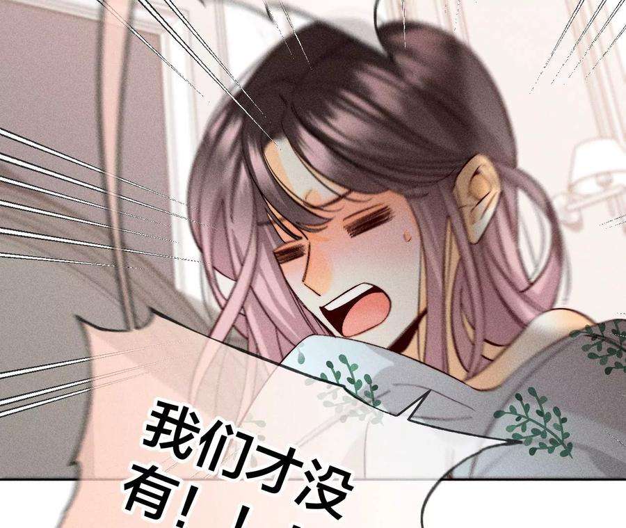男友半糖半盐72·我哥是大色狼！