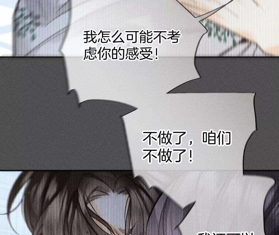 男友半糖半盐72·我哥是大色狼！