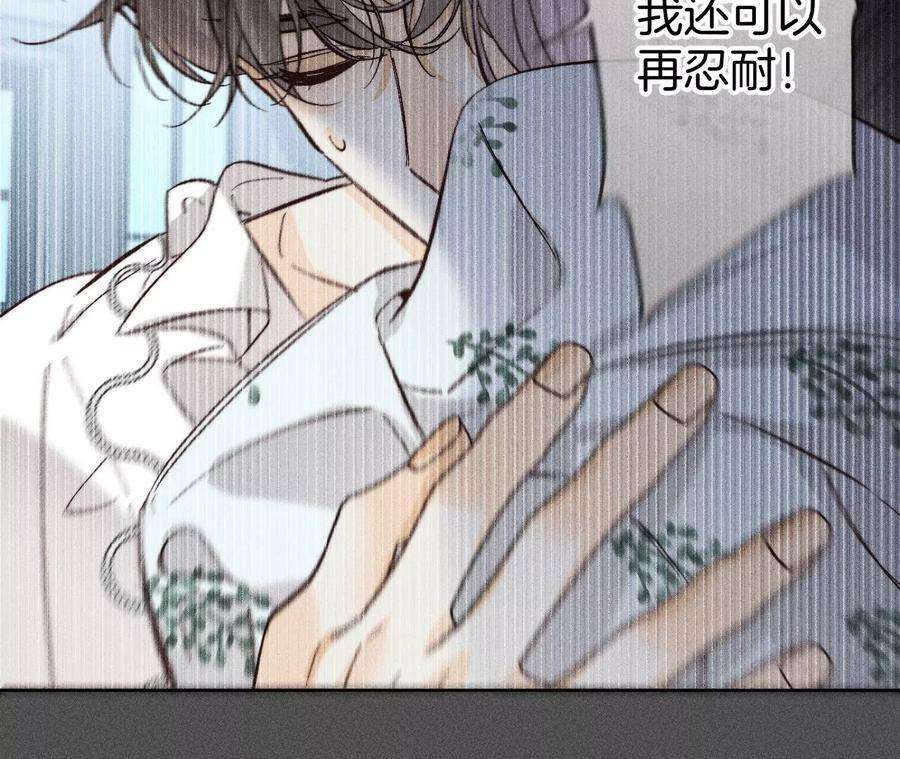 男友半糖半盐72·我哥是大色狼！