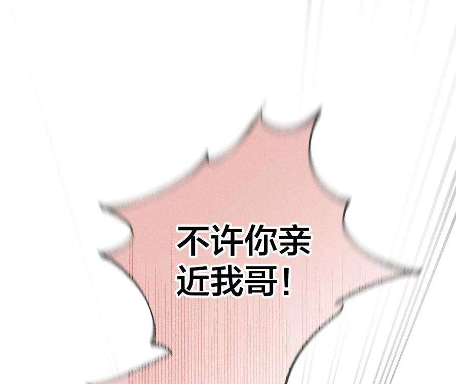 男友半糖半盐72·我哥是大色狼！