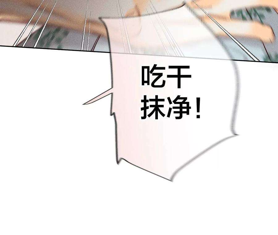 男友半糖半盐72·我哥是大色狼！