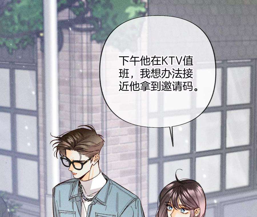 男友半糖半盐72·我哥是大色狼！