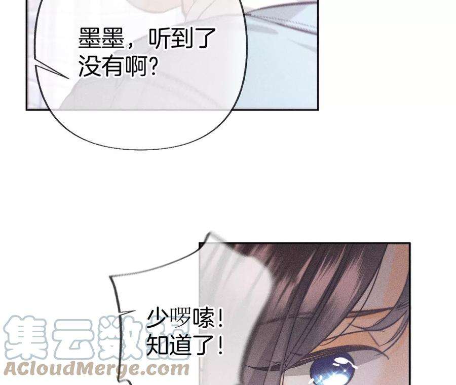 男友半糖半盐72·我哥是大色狼！