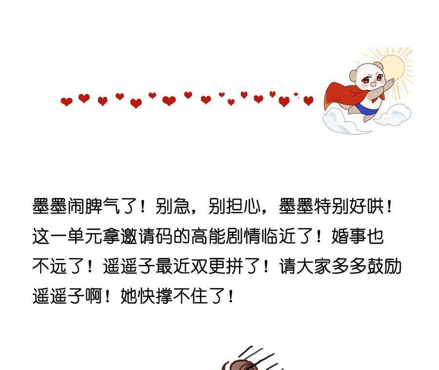 男友半糖半盐72·我哥是大色狼！