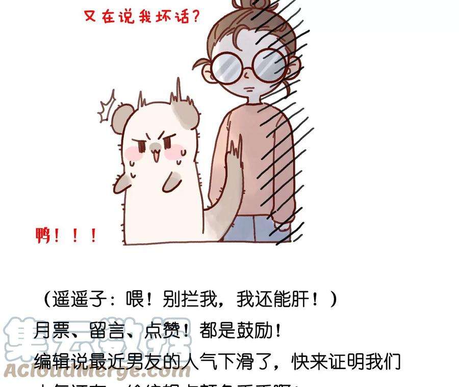 男友半糖半盐72·我哥是大色狼！