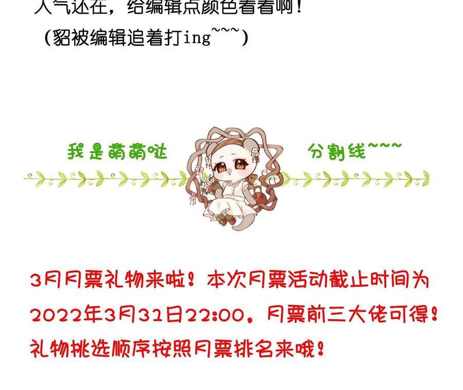 男友半糖半盐72·我哥是大色狼！