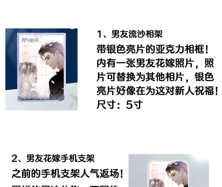 男友半糖半盐72·我哥是大色狼！