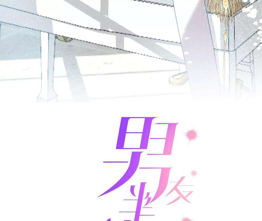 男友半糖半盐发现邀请码！