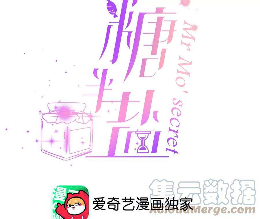 男友半糖半盐发现邀请码！