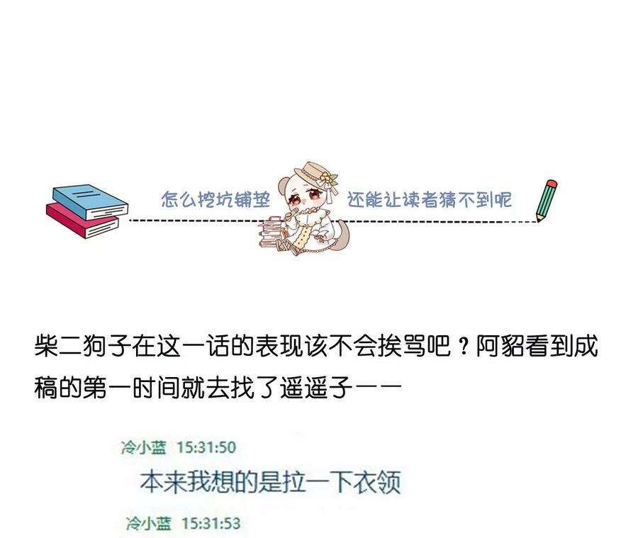 男友半糖半盐她的目标