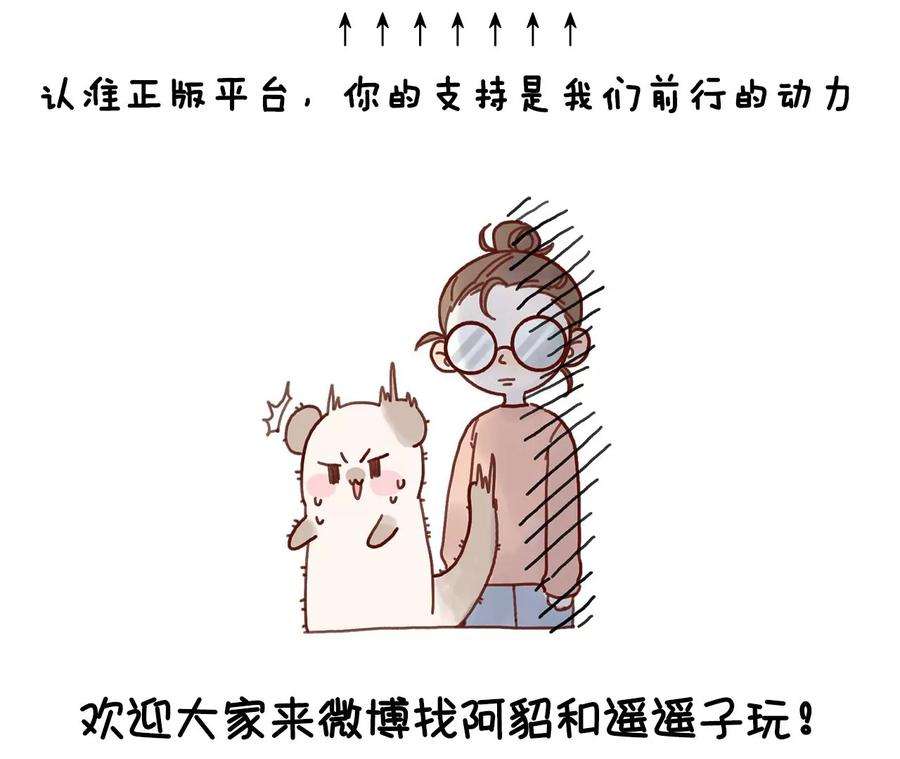 男友半糖半盐她的目标