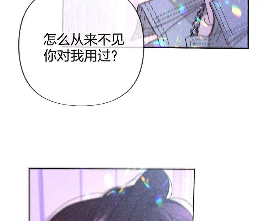 男友半糖半盐不能对我温柔点吗？
