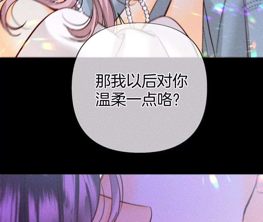 男友半糖半盐不能对我温柔点吗？