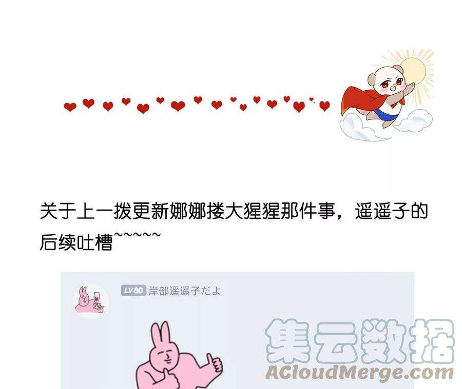 男友半糖半盐不能对我温柔点吗？