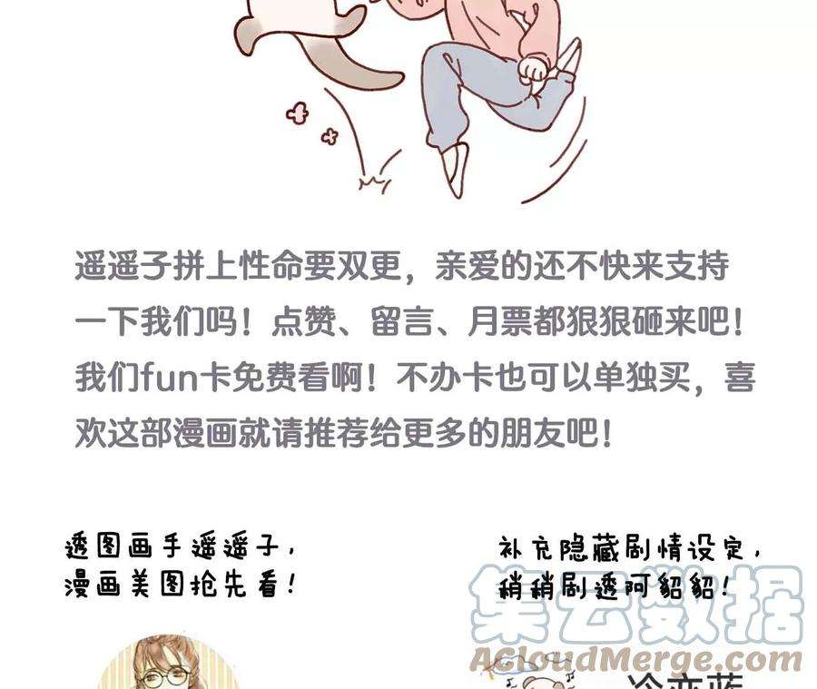 男友半糖半盐不能对我温柔点吗？