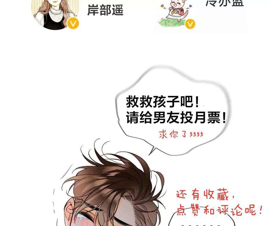 男友半糖半盐不能对我温柔点吗？