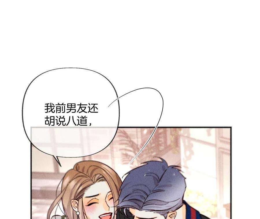 男友半糖半盐怎么不否认？