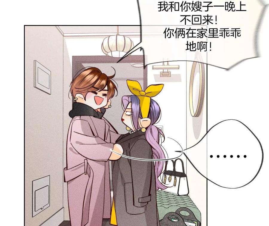 男友半糖半盐73·发现邀请码！