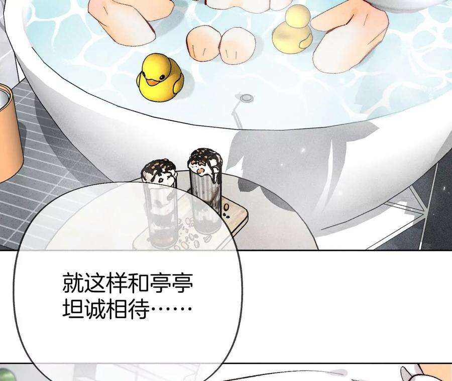 男友半糖半盐74·她的目标