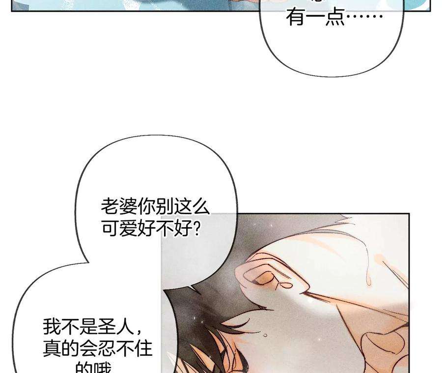 男友半糖半盐74·她的目标