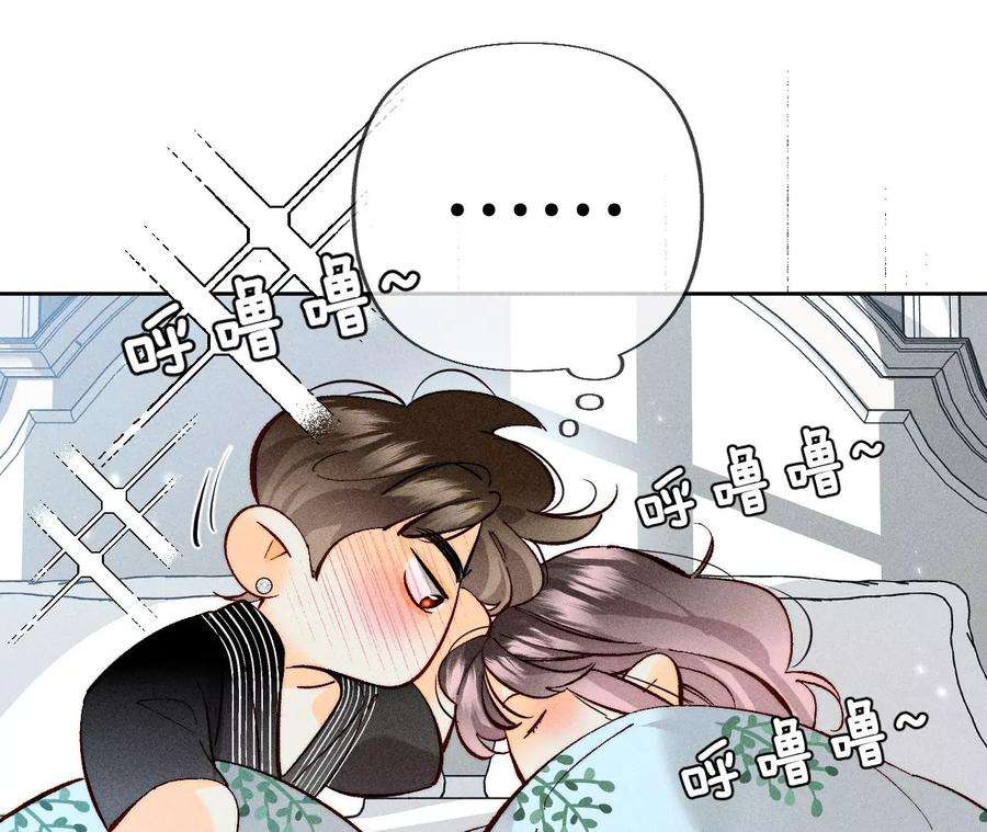 男友半糖半盐75·不能对我温柔点吗？