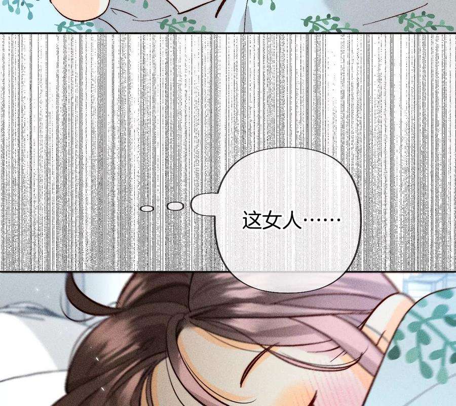 男友半糖半盐75·不能对我温柔点吗？